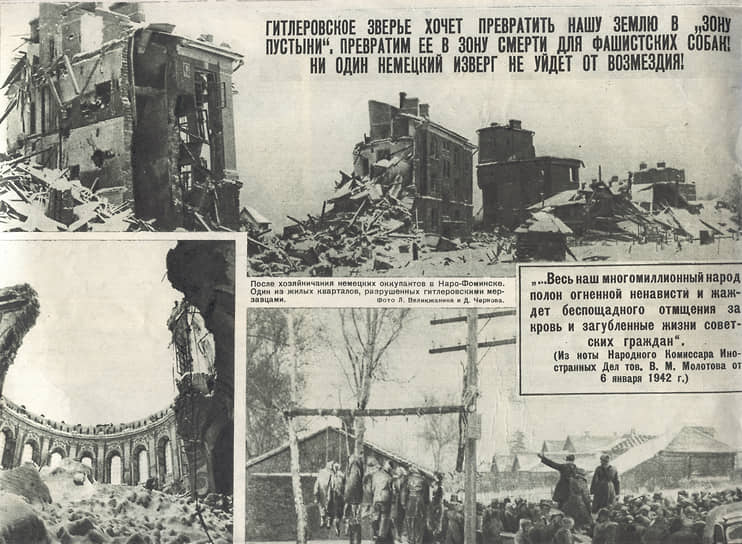 Газета «Фронтовая иллюстрация», номер 2, январь 1942 г. Подлинник хранится в НПЦ «Холокост»