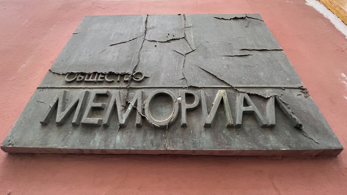 Дороги «Мемориалов»