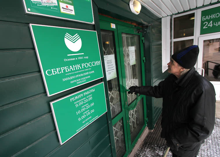 Право на трехкратную компенсацию по вкладу в Сбербанке имеют граждане 1945 года рождения и старше 