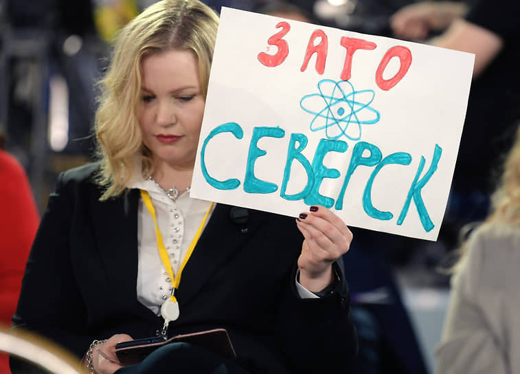 Журналистка с табличкой «ЗАТО Северск»