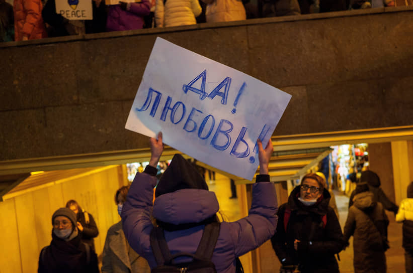 Участница акции протеста с плакатом «Да! Любовь!» на Невском проспекте в Санкт-Петербурге 