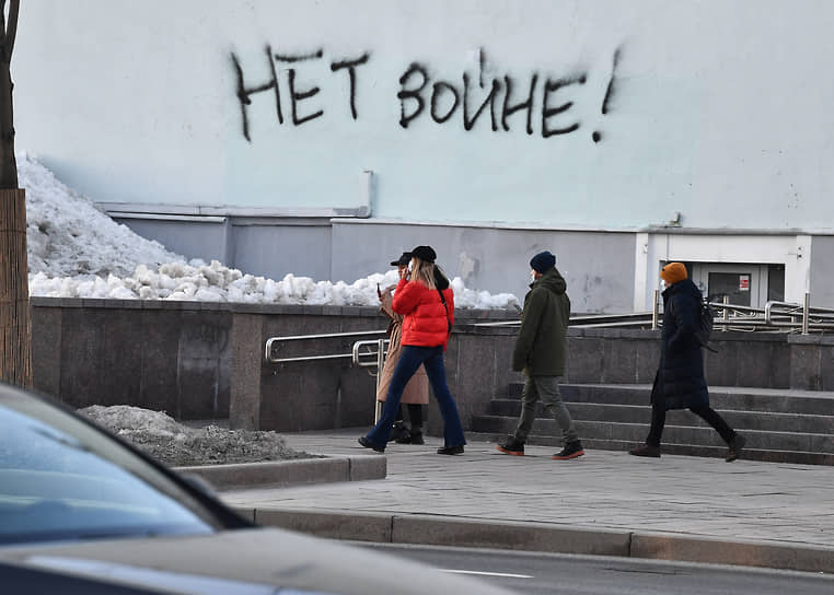 Антивоенная надпись на Новом Арбате