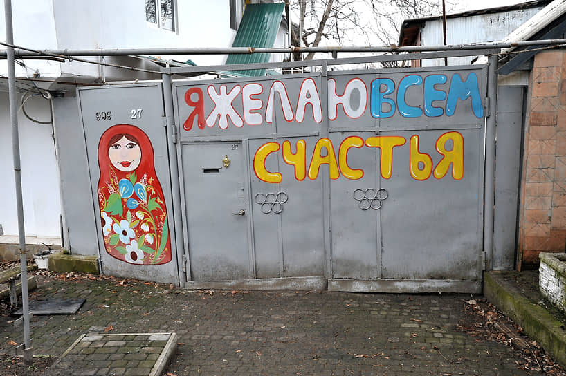 Фраза «Я желаю всем счастья», нарисованная на воротах частного дома в городе Счастье ЛНР 