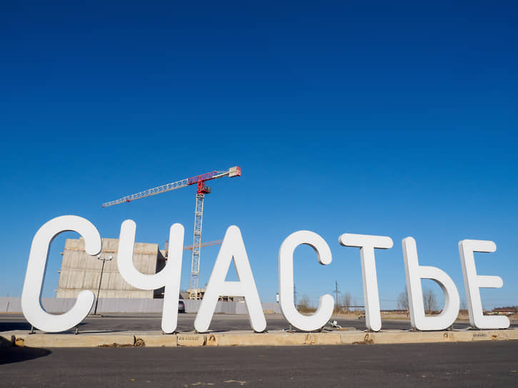 Строительство квартала «Счастье 2.0» в Тосненском районе Ленинградской области 