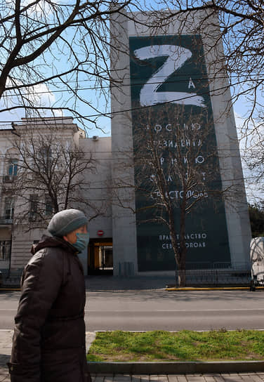 Буква Z на здании в Севастополе