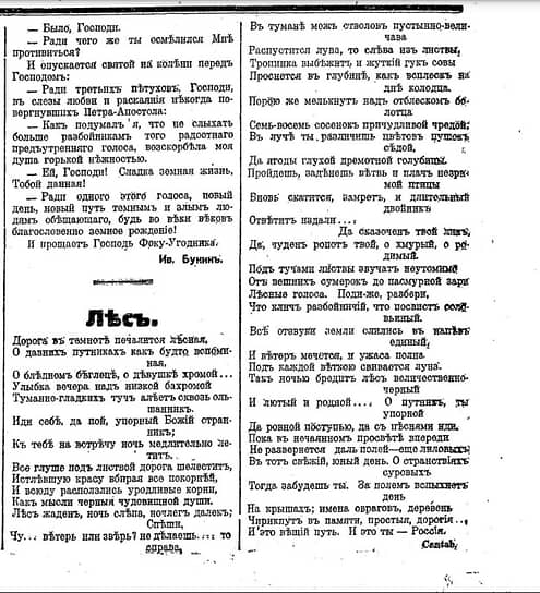 Первая публикация Владимира Владимировича Набокова в газете «Руль» 