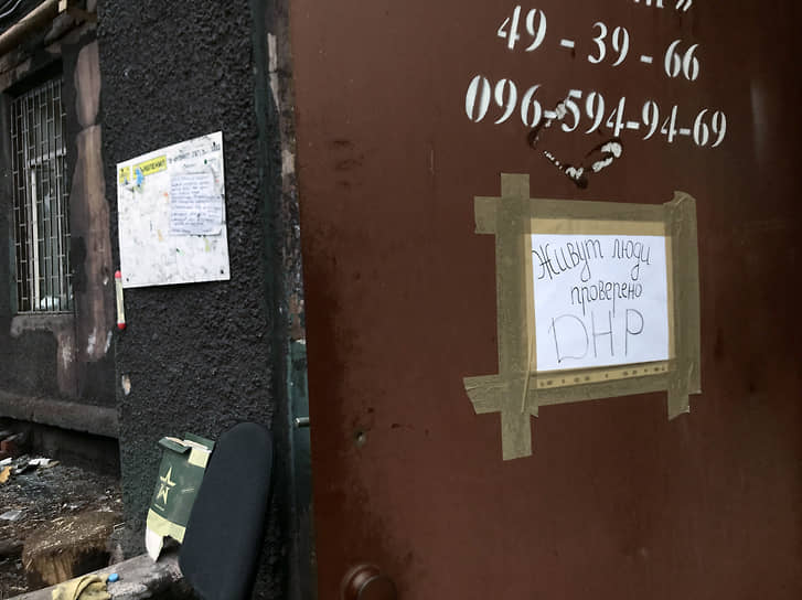 Надпись на двери жилого дома в Мариуполе 