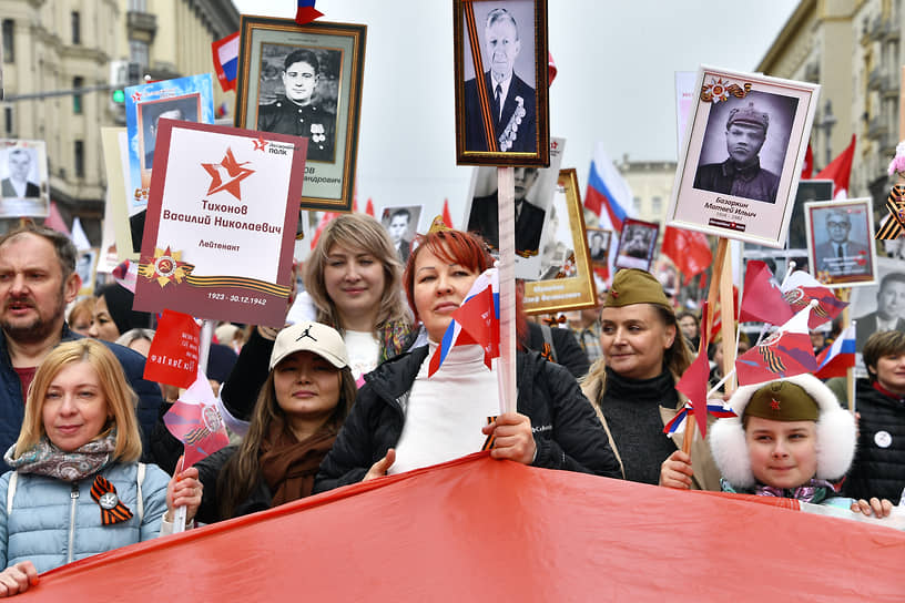 Участники акции памяти «Бессмертный полк» в Москве 