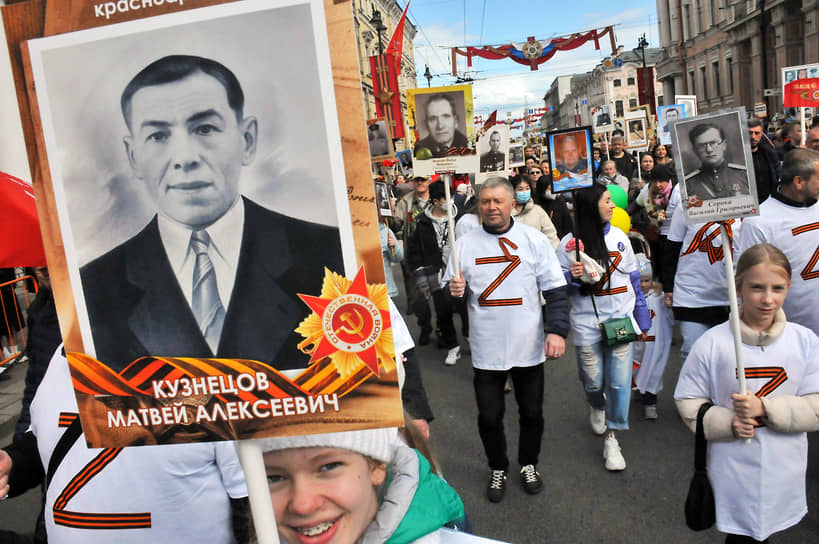 Акция памяти «Бессмертный полк» в Санкт-Петербурге 