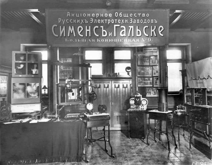 Телефонный завод «Сименсъ и Гальске» под Нижним Новгородом, 1917 год 