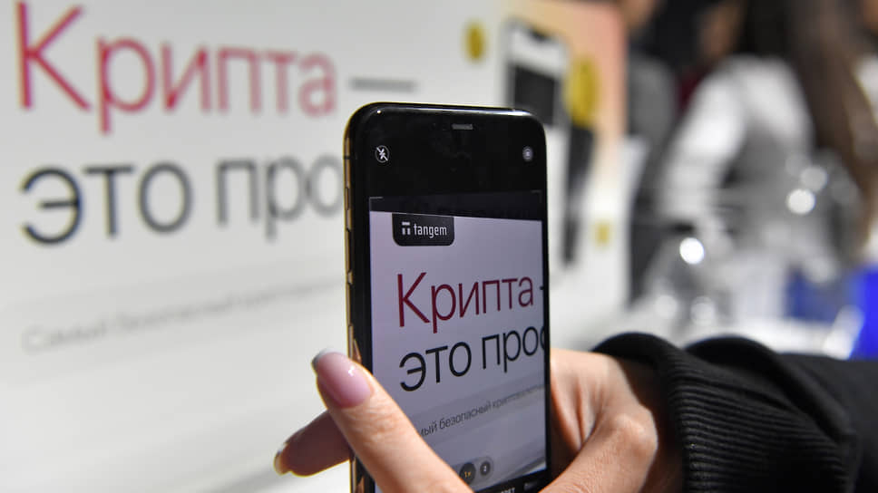 Как криптовалюты пошли по пути «Гербалайфа» 