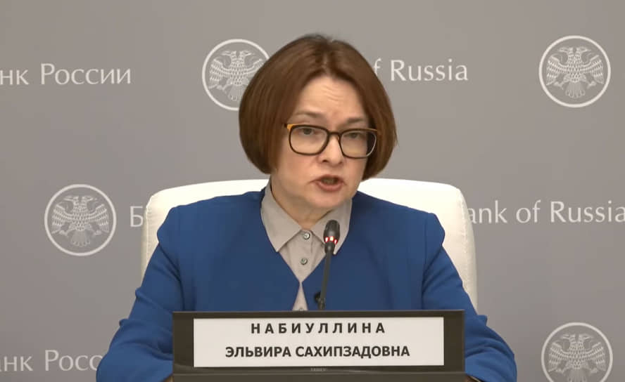 Эльвира Набиуллина 