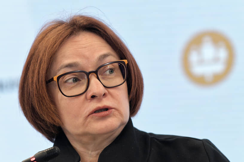 Эльвира Набиуллина  