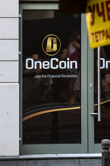 У OneCoin никогда не было собственного блокчейна, без которого работа криптовалют в принципе невозможна 