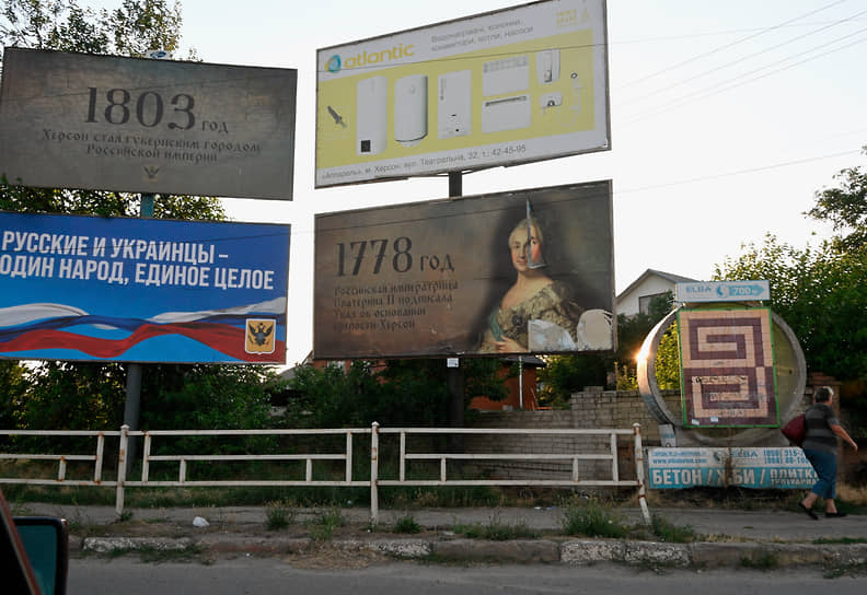Билборд с портретом императрицы Екатерины II и датой основания города на одной из улиц Херсона 