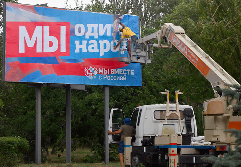 Монтаж рекламного щита «Мы один народ» на улице Мелитополя 