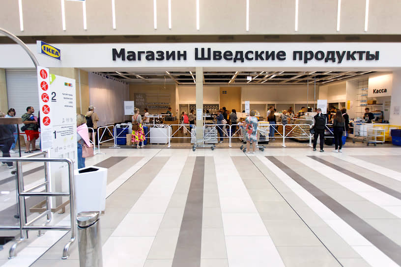 Магазин IKEA «Шведские продукты» в торговом центре «Мега», Екатеринбург