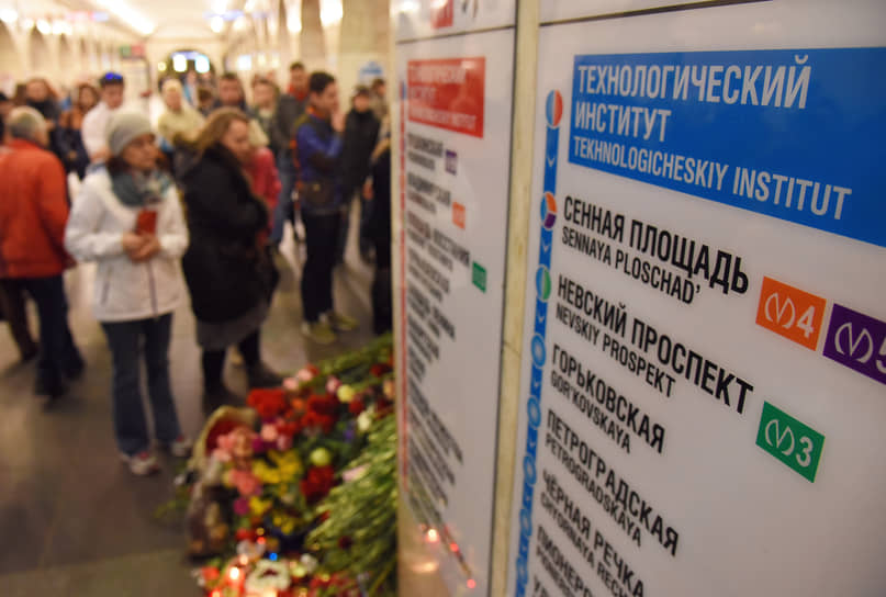 Возложение цветов в память о погибших в метро Санкт-Петербурга в 2017 году 