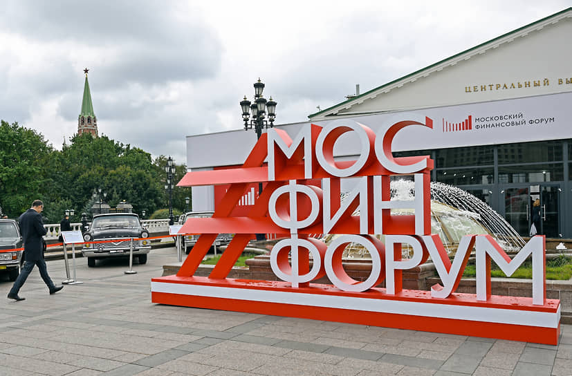 Вывеска форума около центрального выставочного зала «Манеж»  