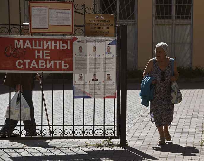 Ялта. Первый день голосования на выборах депутатов Государственного совета Крыма и муниципальных депутатов семи городских образований