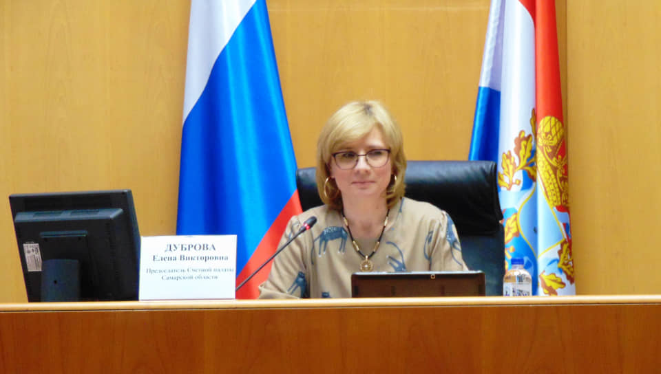Председатель Счетной палаты Самарской области Елена Дуброва
