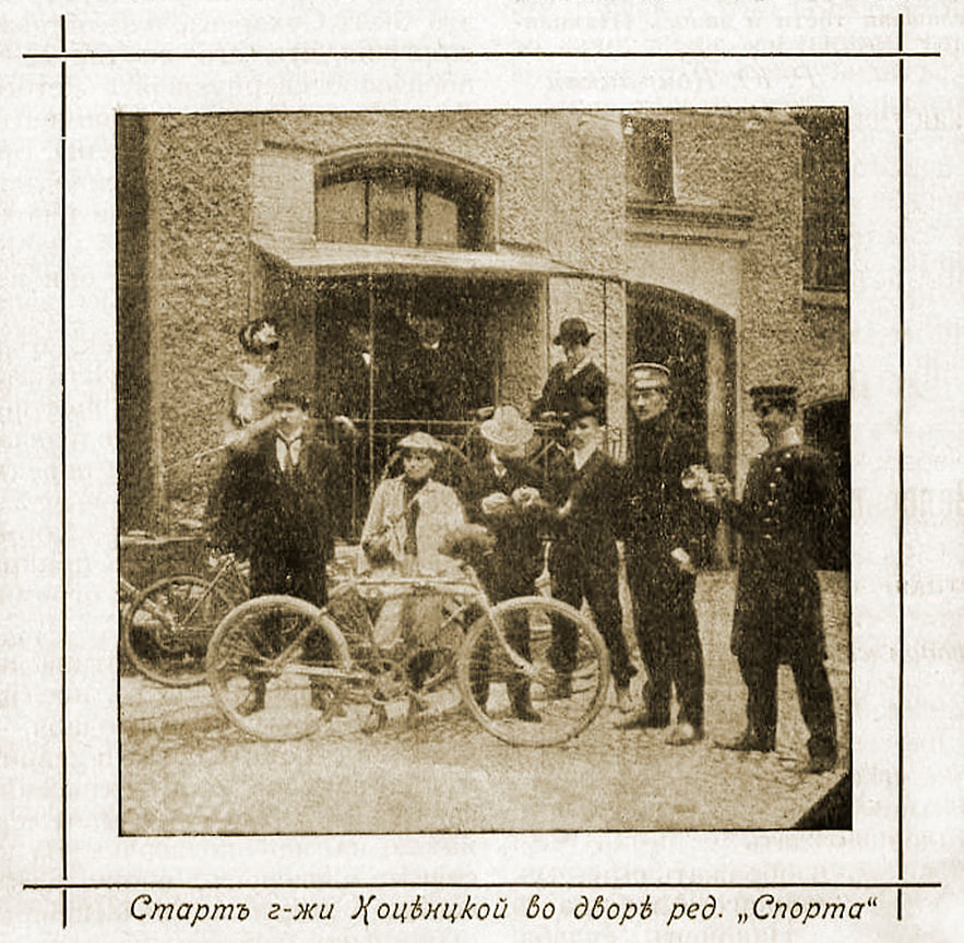 «Гоняться начала с 1897 года, блестяще выиграв в Варшаве шоссейную дамскую гонку»