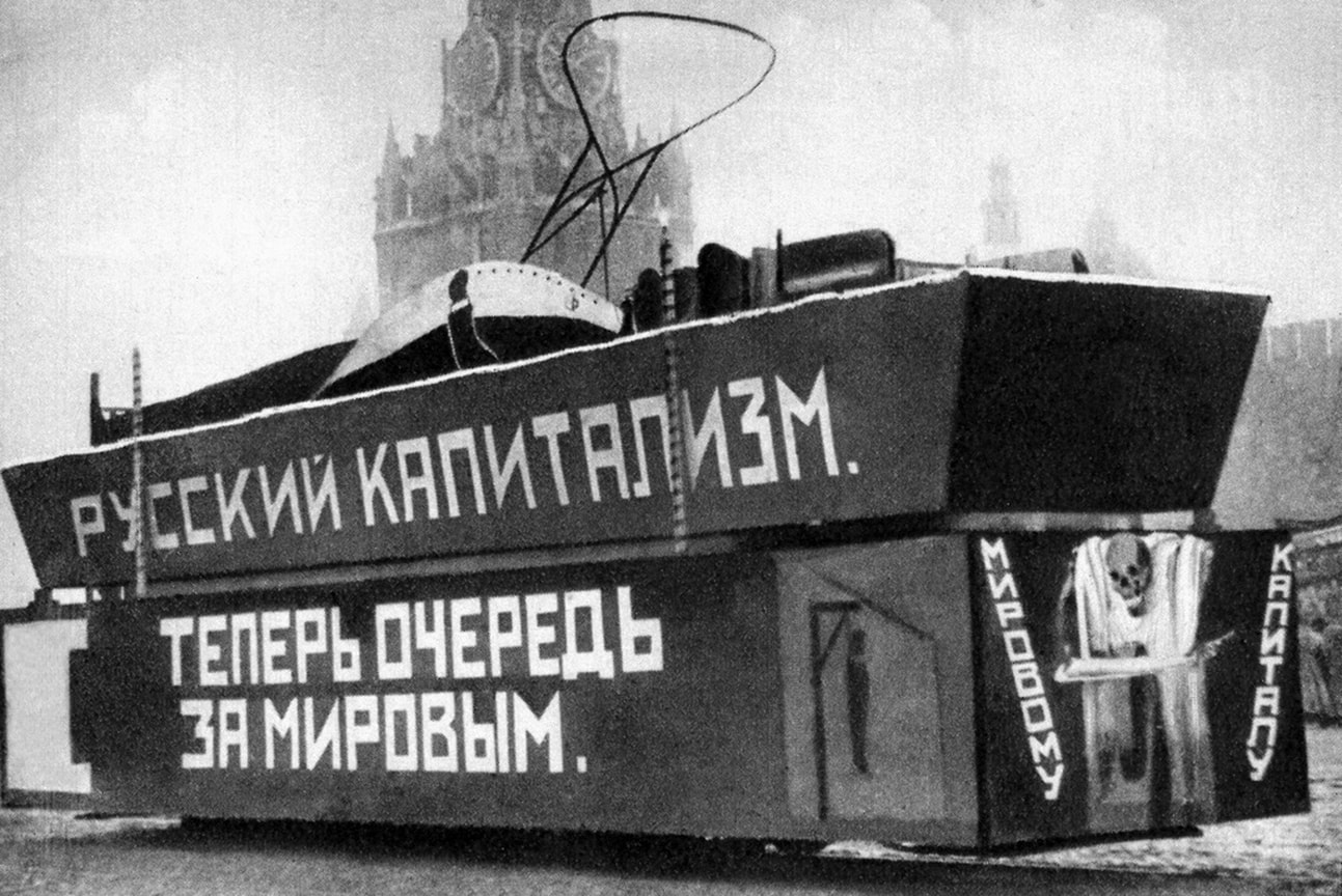 «Во время гражданской войны произошло разбухание аппаратов советских организаций не только в центре, но и на местах» (на фото — агиттрамвай на Красной площади, 1919 год)