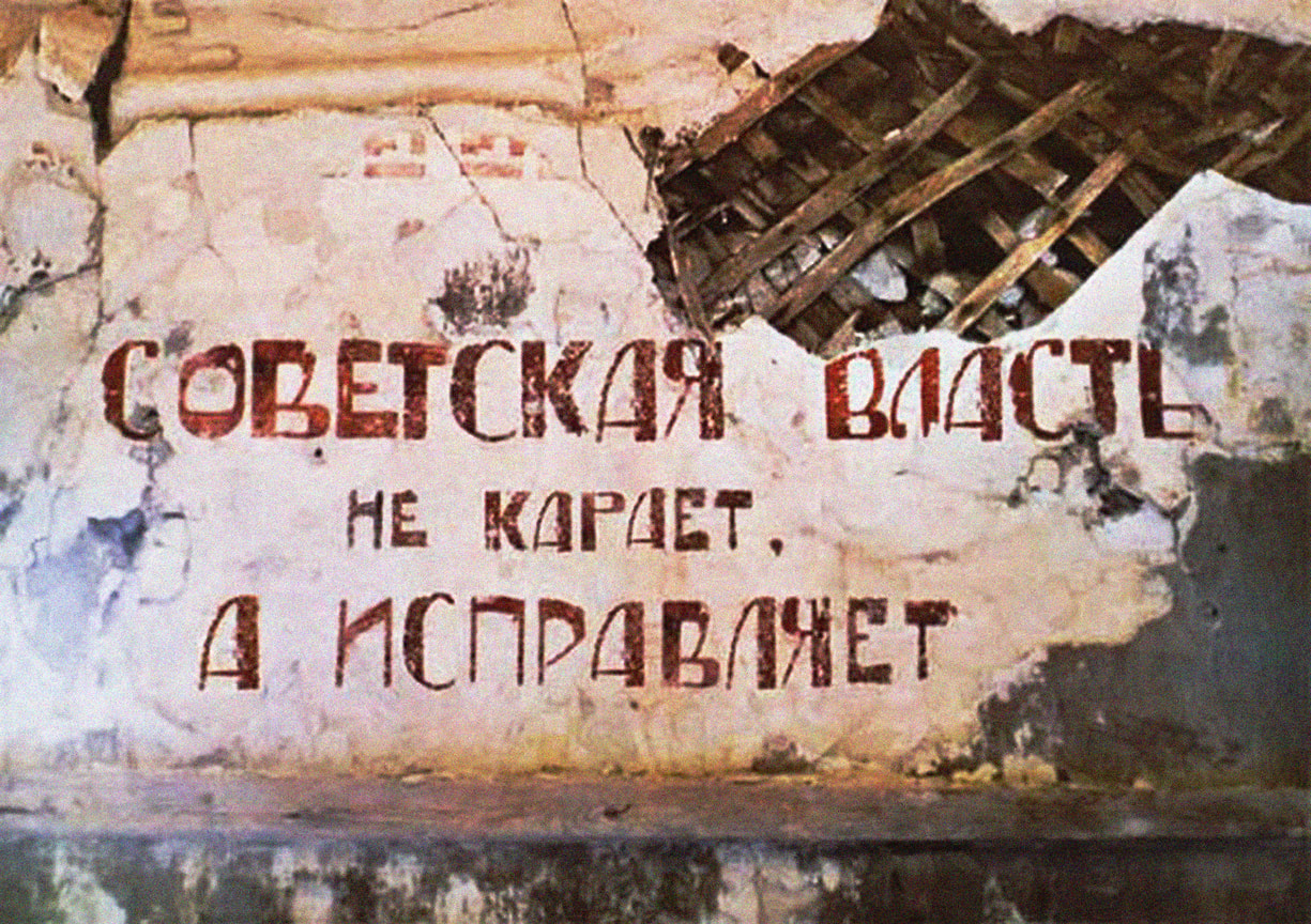 «Эта по существу поверхностная проверка показала абсолютное несоответствие работы суда и прокуратуры требованиям ЦК ВКП(б) и правительства»
