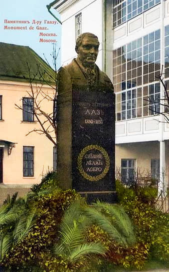 В том же году Андреев увековечил память доктора Федора (Фридриха Йозефа) Гааза. Скульптор создал бронзовый бюст на гранитном пьедестале с любимой фразой гуманиста: «Спешите делать добро». Памятник разместили в Малом Казенном переулке во дворе Полицейской больницы для бездомных, открытой по инициативе врача (сейчас там располагается НИИ гигиены и охраны здоровья детей и подростков). Брать плату за работу скульптор отказался