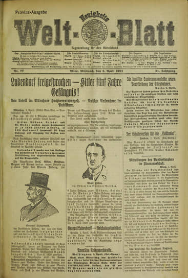Первая полоса газеты Welt Blatt Jahresubersicht, 2 апреля 1924 года 