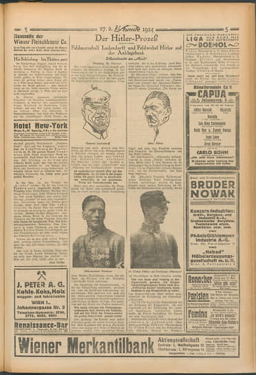 Первая полоса газеты Welt Blatt Jahresubersicht, 27 февраля 1924 года 