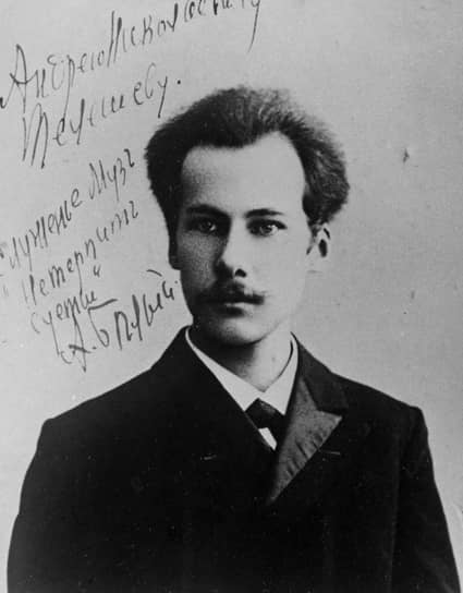 Валерий Брюсов устроил издание первой книги Андрея Белого 