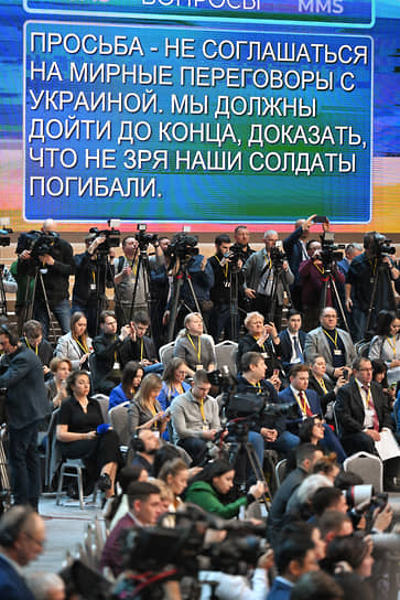 Вопросы и комментарии от россиян показывают на экране в студии