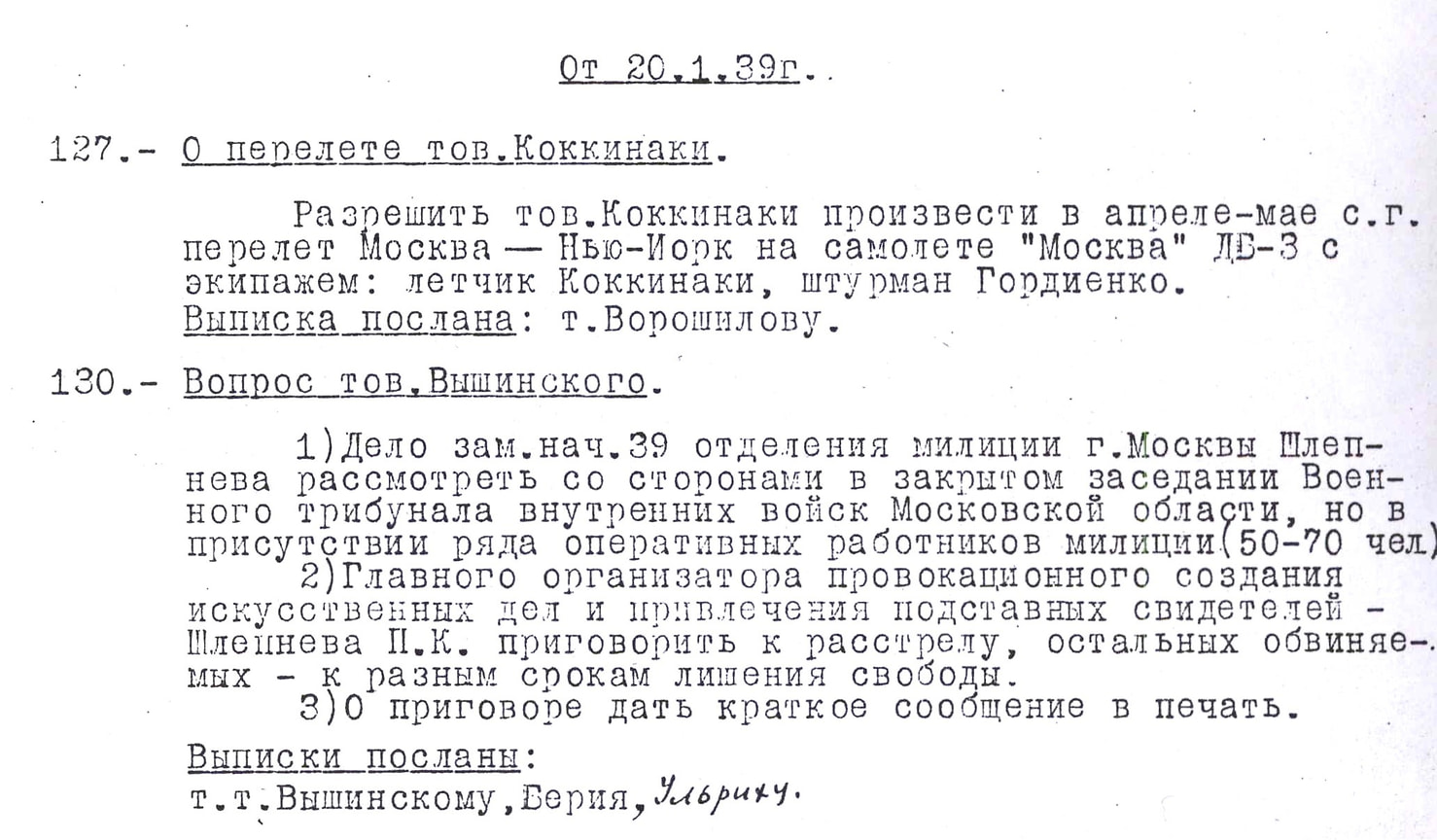 «Подсудимых защищали члены коллегии защитников»