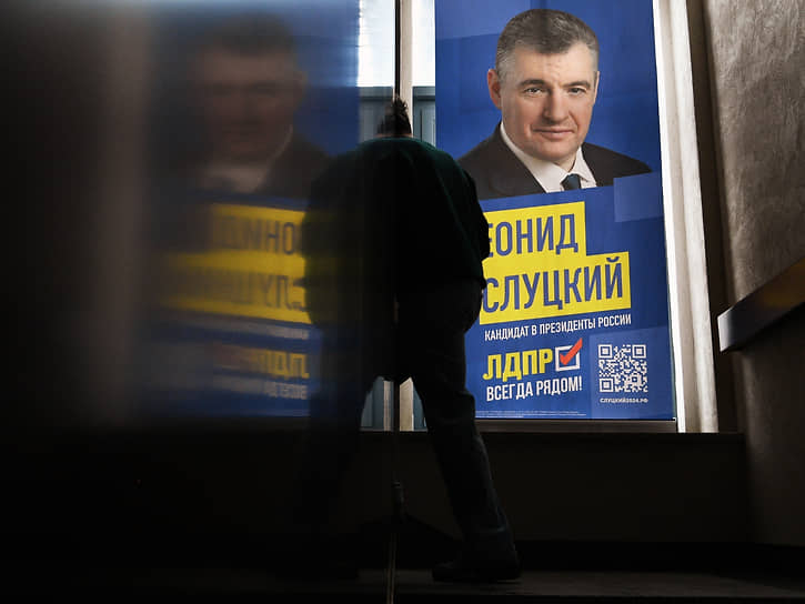 Москва. Агитационный баннер кандидата в президенты РФ от ЛДПР Леонида Слуцкого 