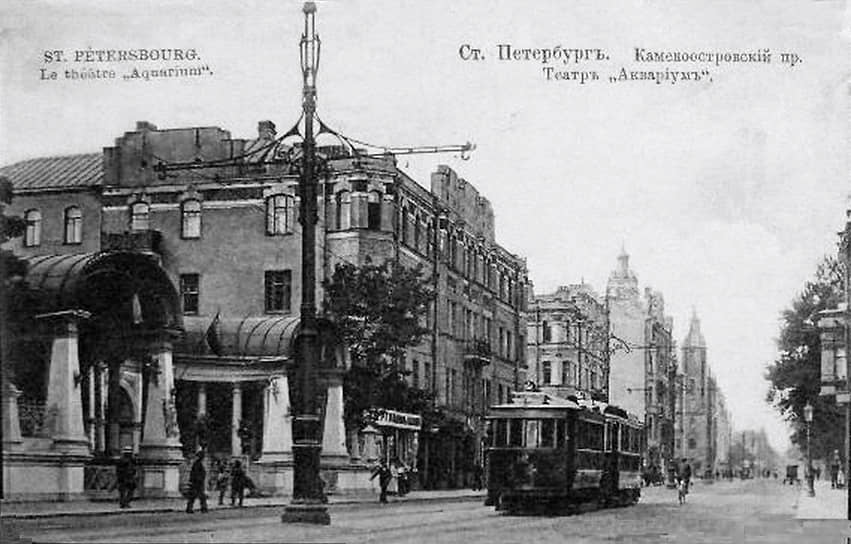 В марте 1914 года, незадолго до Первой мировой войны, по инициативе императора Николая II организовали Военно-кинематографический отдел. В апреле 1918 года новые советские власти национализировали его и переименовали в Петроградский кинокомитет. С 1934 года он известен как киностудия «Ленфильм» На фото: бывший театр «Аквариум», который стал павильоном №4 «Ленфильма»