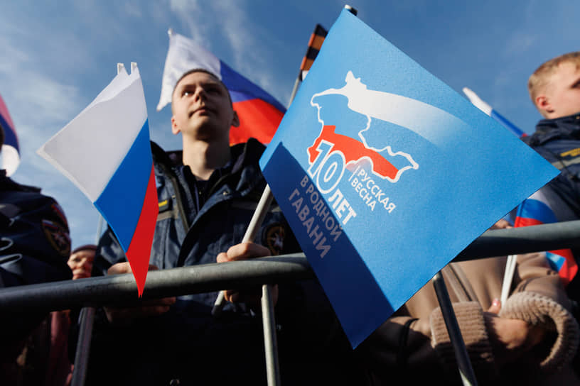 Митинг-концерт, посвященный 10-летнему юбилею присоединения Крыма к России. 18 марта 2024 года 