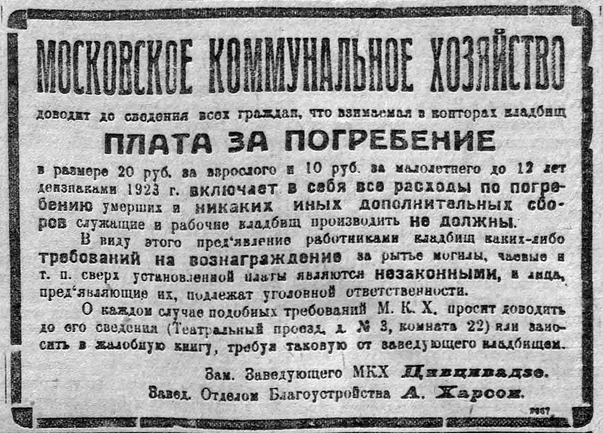 «Казалось, что служащие уже пропитались классовым самосознанием и не унижаются до протягивания рук за подачками, а получают за свой труд по тарифным ставкам и согласно коллективному договору» 