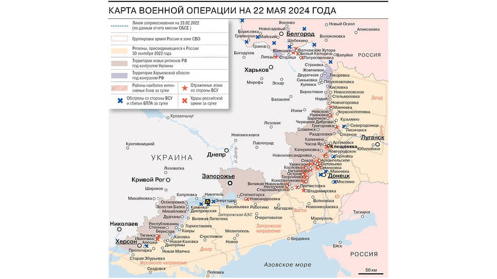 Карта военной операции на 22 мая 2024 года 