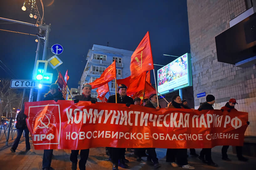 Демонстрация Новосибирского обкома КПРФ  