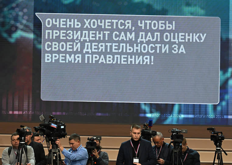 Вопросы от зрителей на экране 