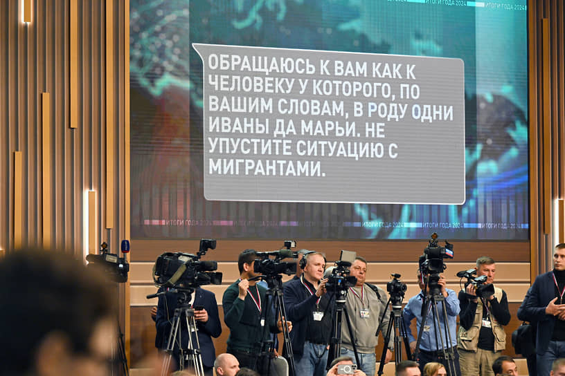 Вопросы на экране в Гостином дворе 