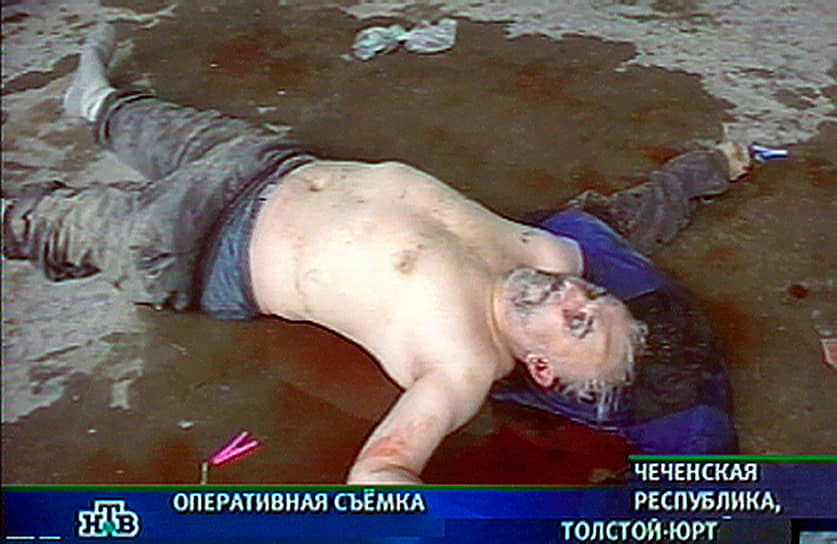 Тело Аслана Масхадова, Толстой-Юрт, Чечня, 8 марта 2005 года 