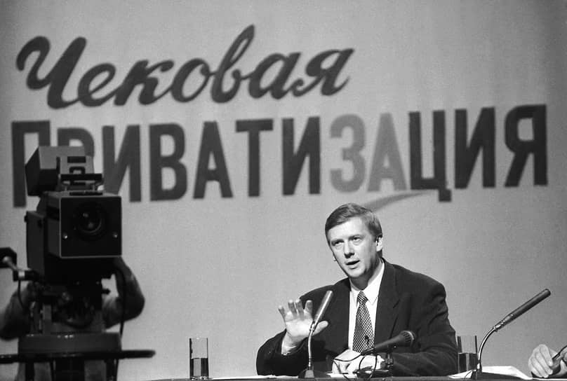 Прогноз Анатолия Чубайса, сделанный им 21 августа 1992 года, о том, что ваучера «может хватить на приобретение двух или даже трех, а если повезет, то и большего количества автомобилей "Волга"», — не сбылся