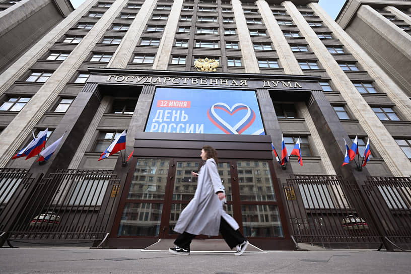 Праздничный плакат на здании Госдумы в Москве