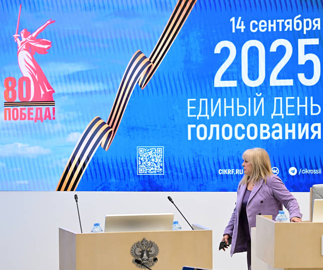 Председатель ЦИК РФ Элла Памфилова после заседания в Информационном центре