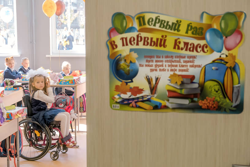 Начало нового учебного года в общеобразовательной школе № 469 в Санкт-Петербурге 