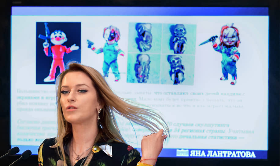 Председатель комитета Госдумы по развитию гражданского общества, вопросам общественных и религиозных объединений Яна Лантратова на круглом столе «Игрушки как канал скрытой пропаганды: визуальные образы, маркировка, проверка квоты»