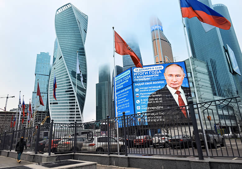 Трансляция программы на фасаде здания в «Москва-Сити»