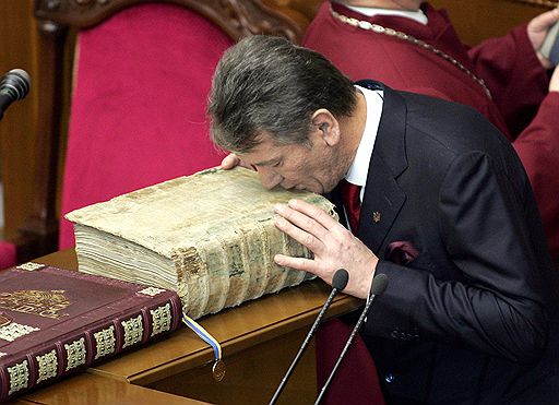 Инаугурация президента Украины Виктора Ющенко. Киев, 23 января 2005 года 